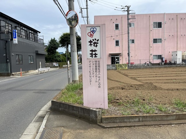 桜荘ショートステイ