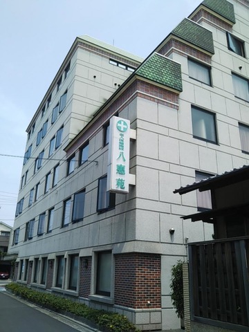 八惠苑