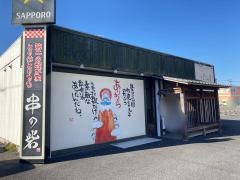 串の砦