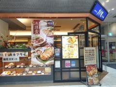 大戸屋ごはん処　イオンタウン名西店
