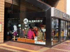 石井スポーツ　横浜店