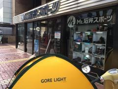 石井スポーツ　横浜店