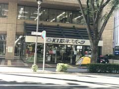 石井スポーツ　横浜店