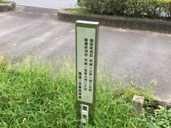 大角氏庭園