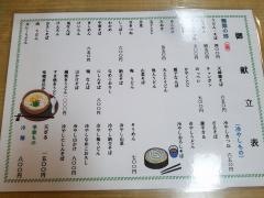 満る市
