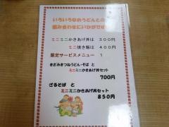 満る市