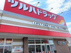 ツルハドラッグ　小国店