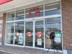 ツルハドラッグ　小国店
