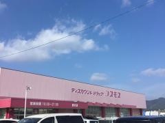 ドラッグストアコスモス　清末店