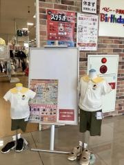 ベビー・子供用品バースデイ山里店