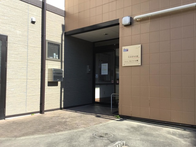 たかばりの憩