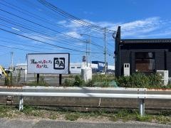 牛角　厚南店
