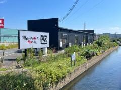 牛角　厚南店