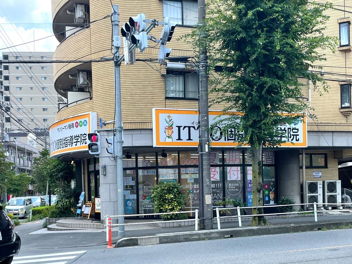 ITTO個別指導学院 小手指校　幹線道路からの外観