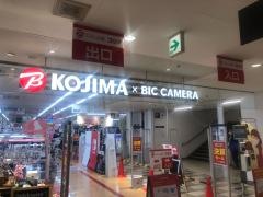 コジマ×ビックカメラ西友二俣川店