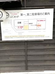 炭火焼肉はじめや