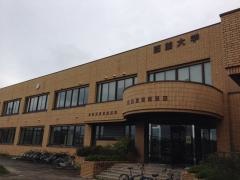 函館大学