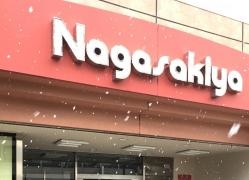 長崎屋小樽店