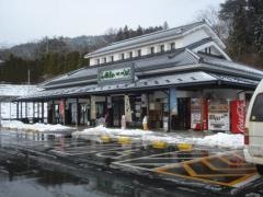 道の駅　さんのへ