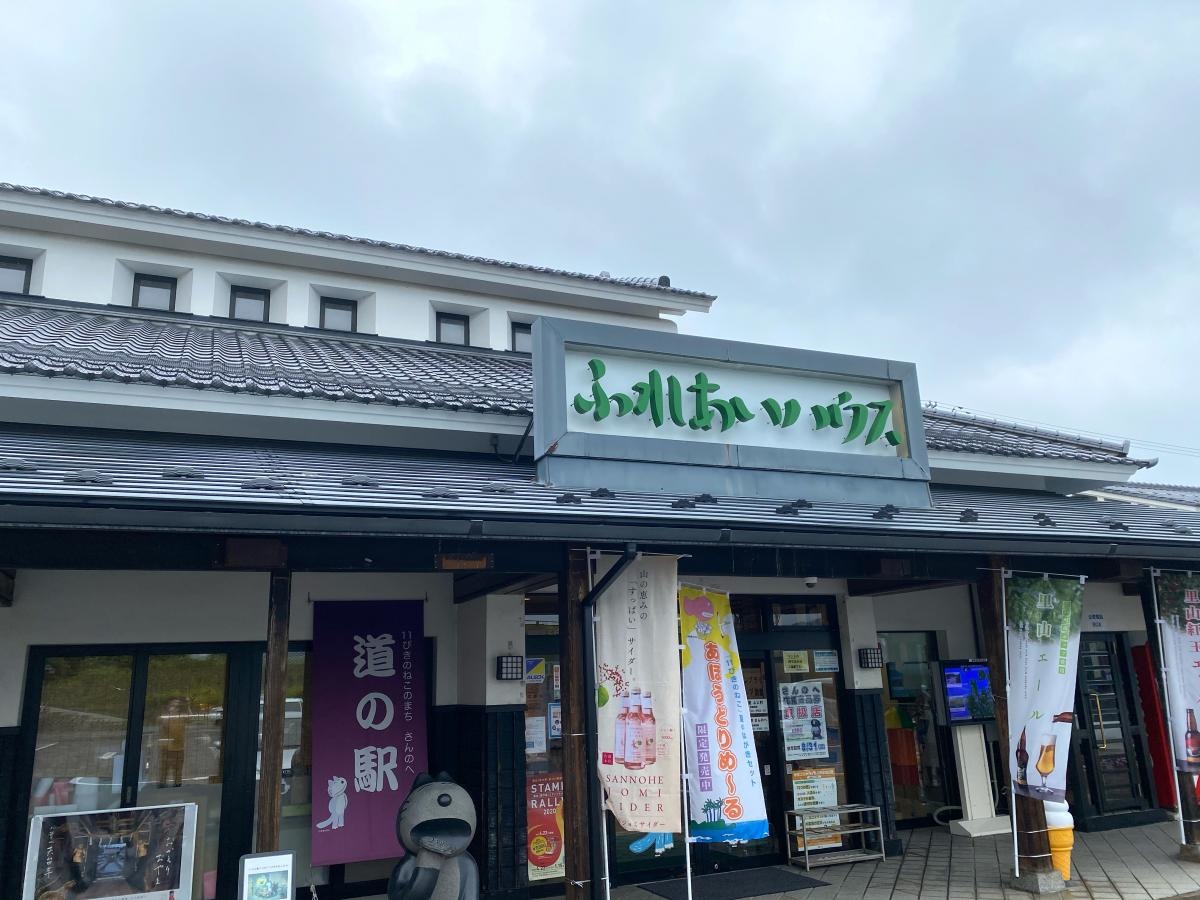 道の駅