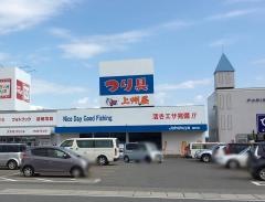 上州屋　能代店