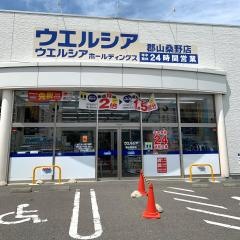 ウエルシア　郡山桑野店