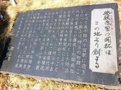 開成緑地