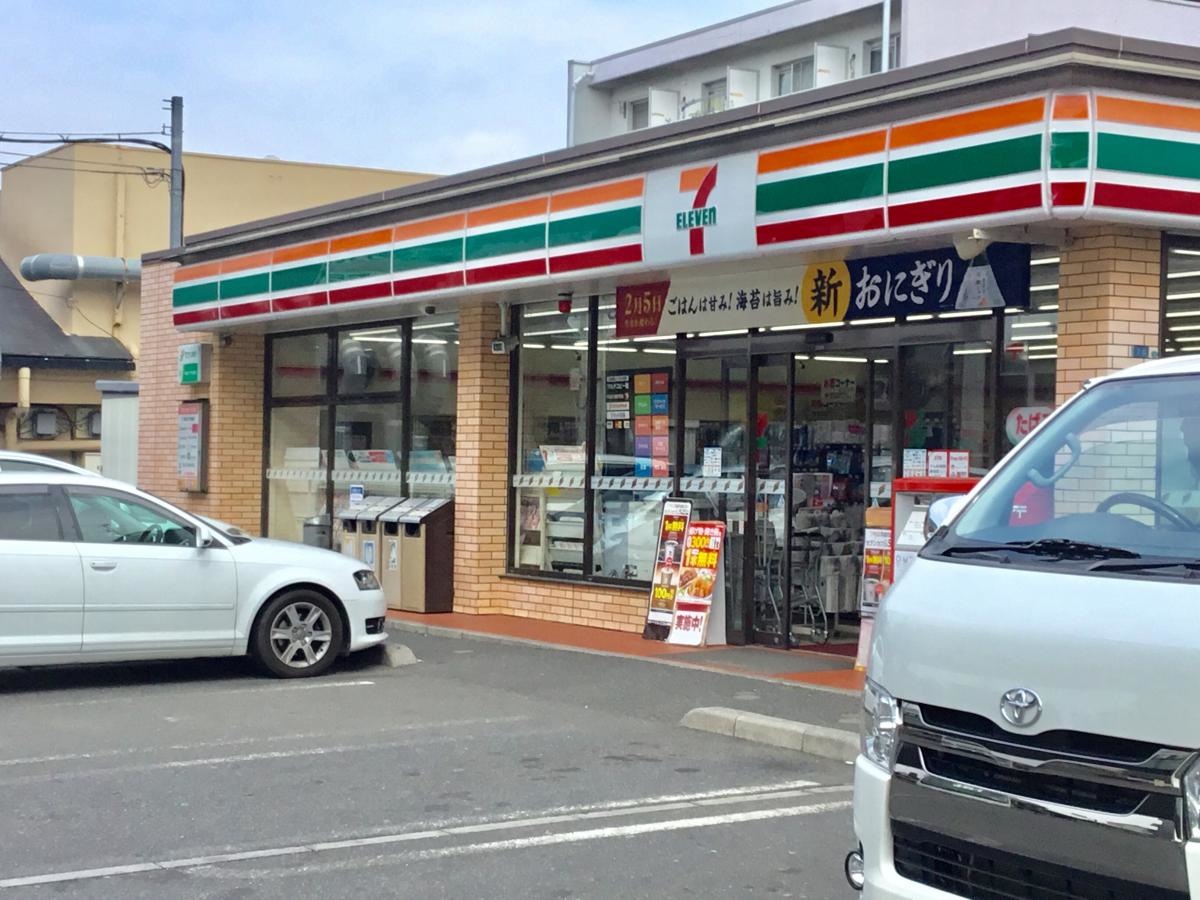セブンイレブン