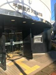 千葉銀行天王台支店