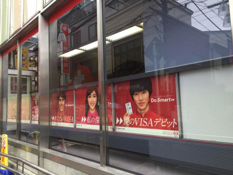 三菱東京ＵＦＪ銀行野方店