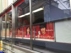 三菱ＵＦＪ銀行野方支店