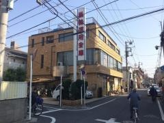 巣鴨信用金庫椎名町支店