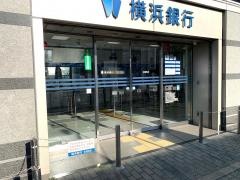横浜銀行古淵支店