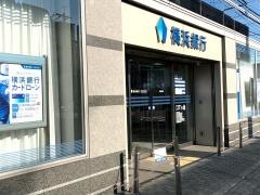 横浜銀行古淵支店