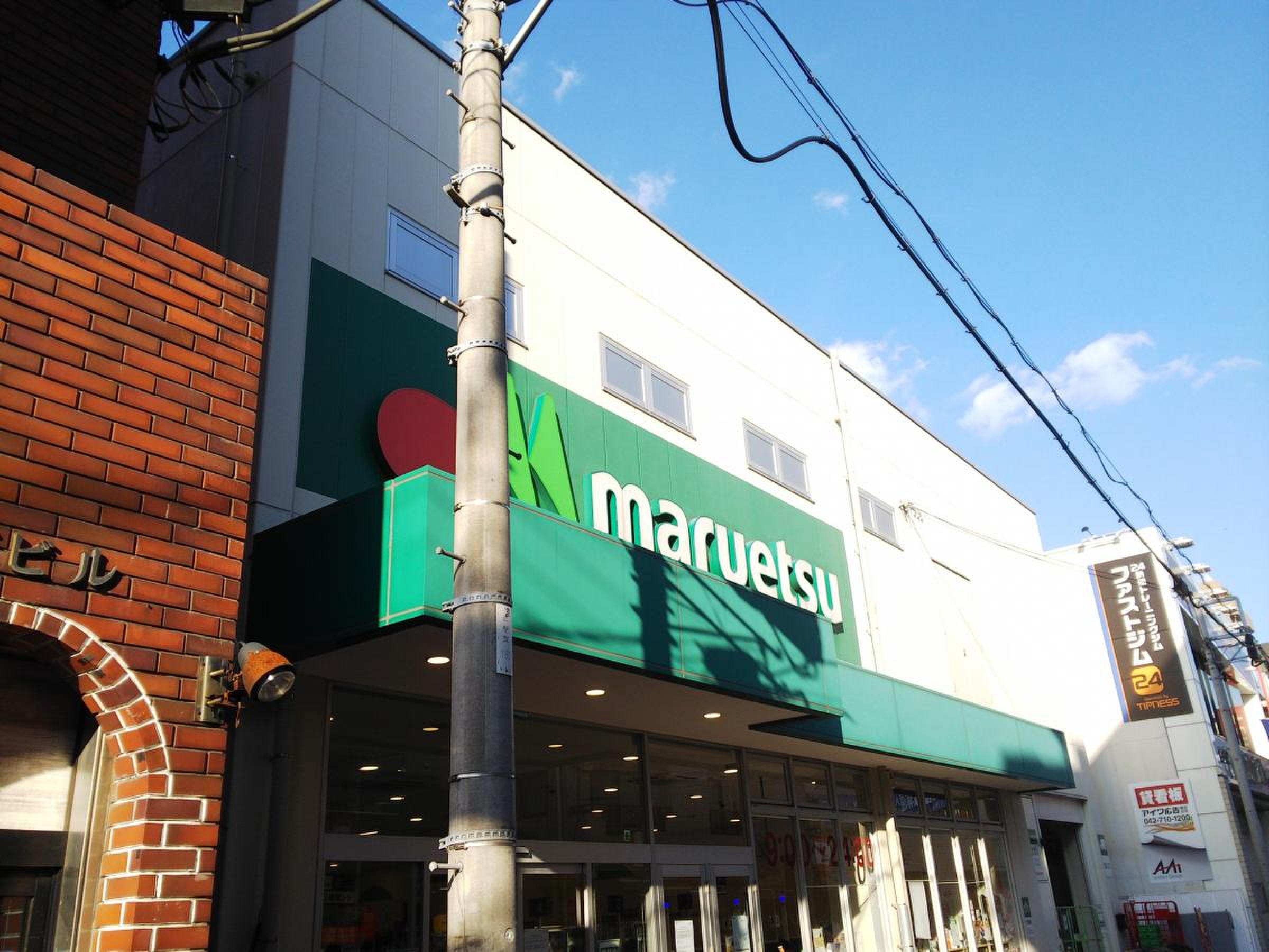 マルエツ 平間 店