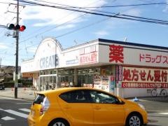 クリエイトエス・ディー　桂台店