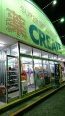 クリエイトエス・ディー　桂台店