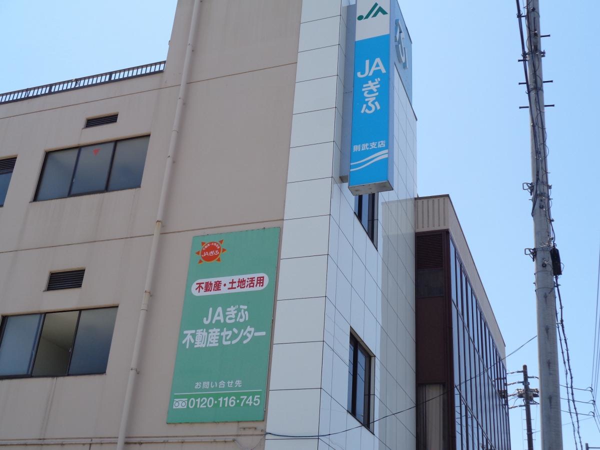 JAぎふ則武支店投稿画像