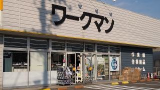 ワークマン　岐阜大野店