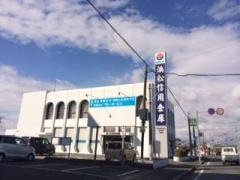 浜松いわた信用金庫三島支店