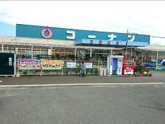 ホームセンターコーナン　京田辺店