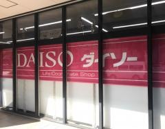 ザ・ダイソー　船場センタービル1号館店