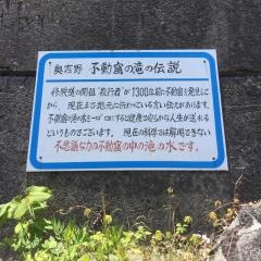 不動窟