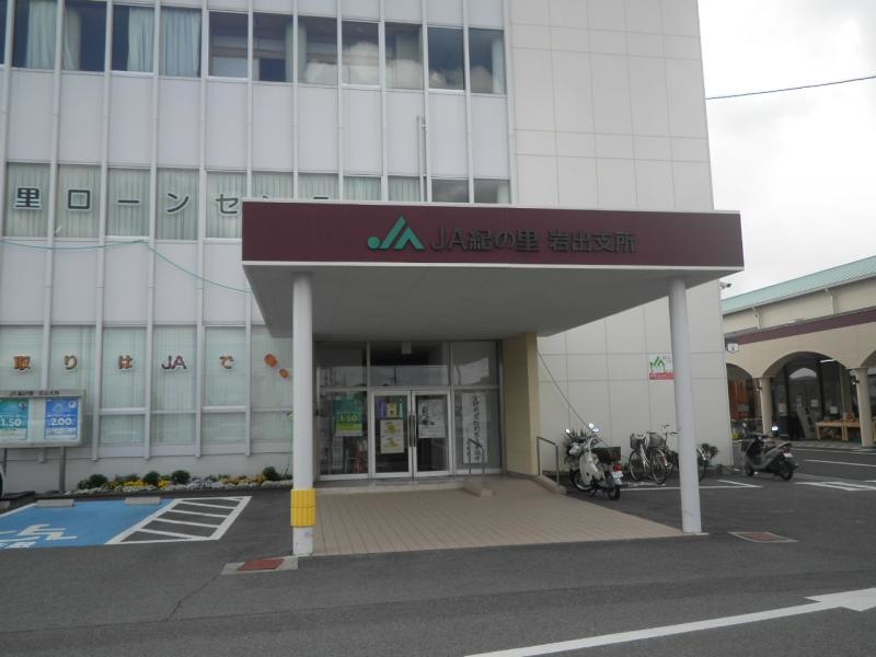 紀の里岩出支所