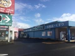 ドラッグ171丸山店