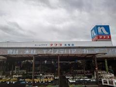 ホームプラザナフコ　高陽店