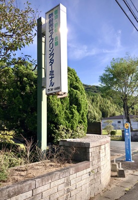 ホテバンク 防府市サイクリングターミナル