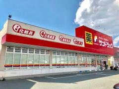 サンドラッグ　大牟田南店