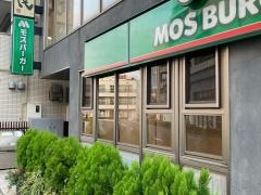 モスバーガー　金沢八景店