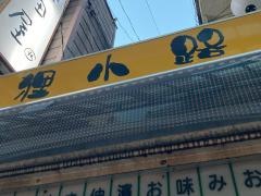 津軽みどり